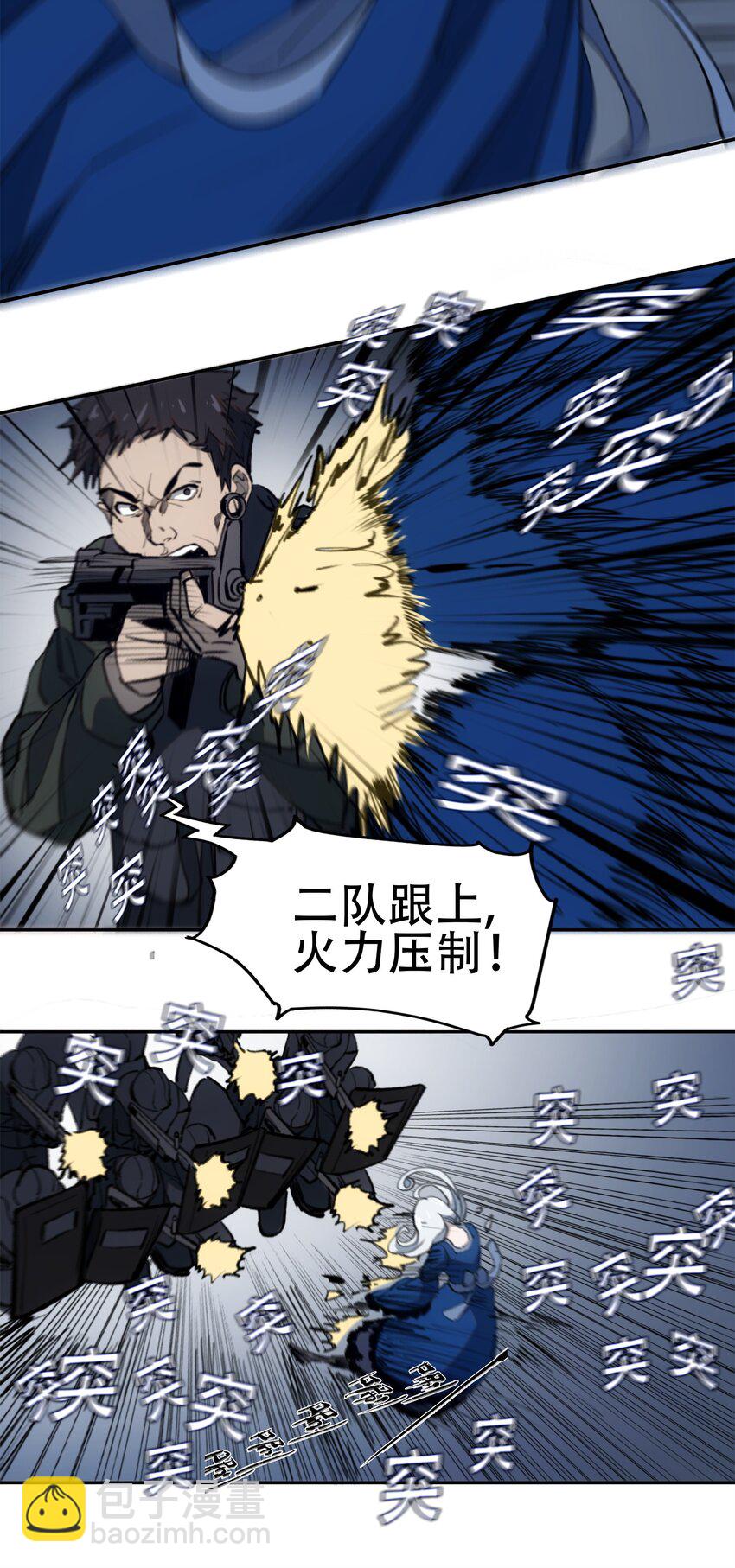 窺探深淵者 - 33 玲兒(1/2) - 7