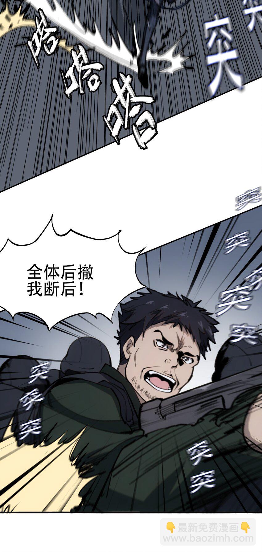 窺探深淵者 - 33 玲兒(1/2) - 4