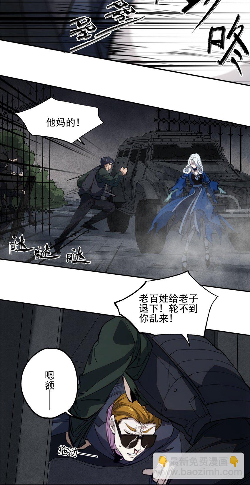 窺探深淵者 - 33 玲兒(1/2) - 4