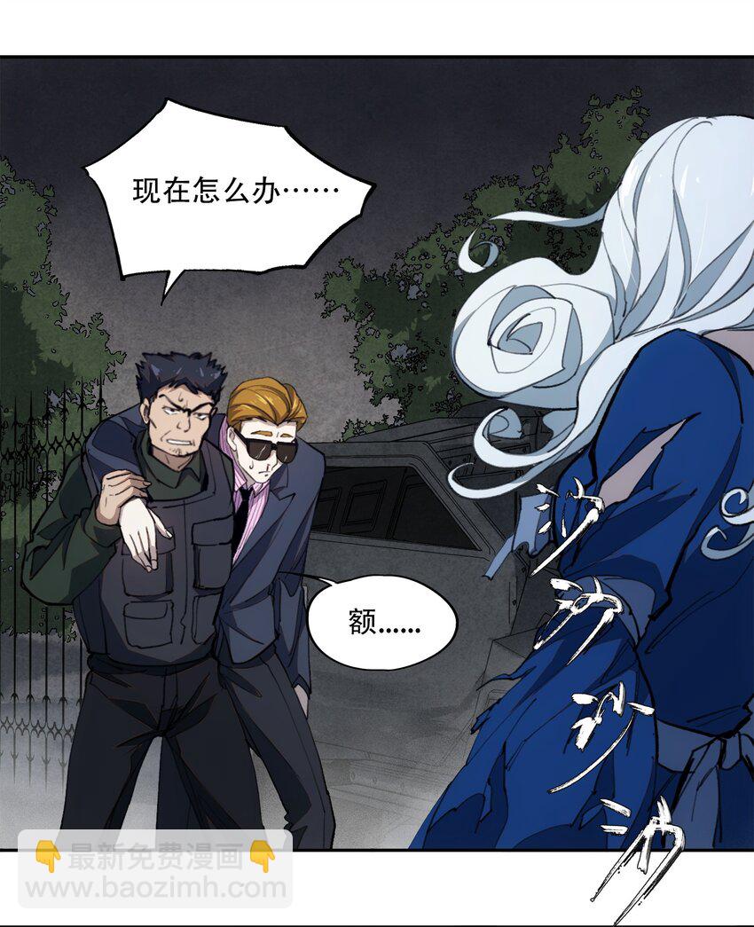 窺探深淵者 - 33 玲兒(1/2) - 6