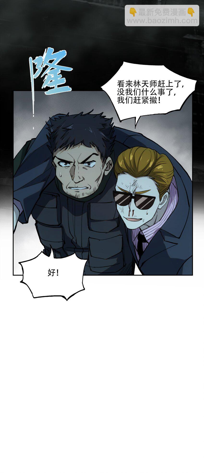 窺探深淵者 - 33 玲兒(1/2) - 2