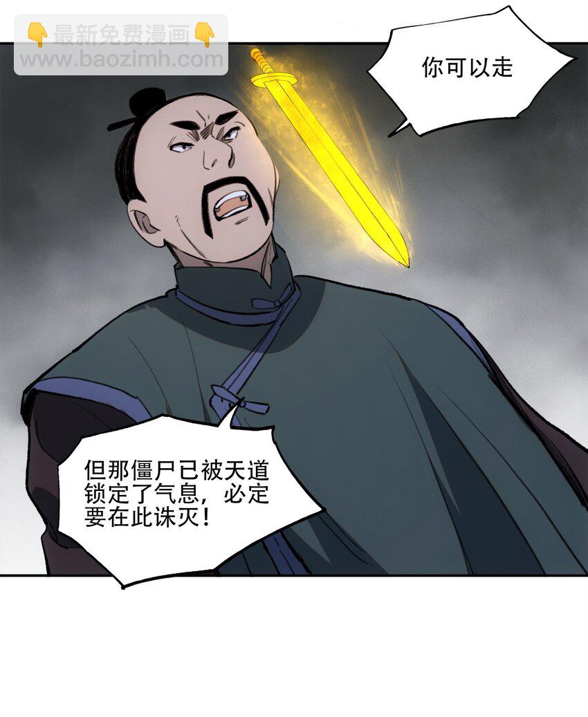 窺探深淵者 - 33 玲兒(1/2) - 2