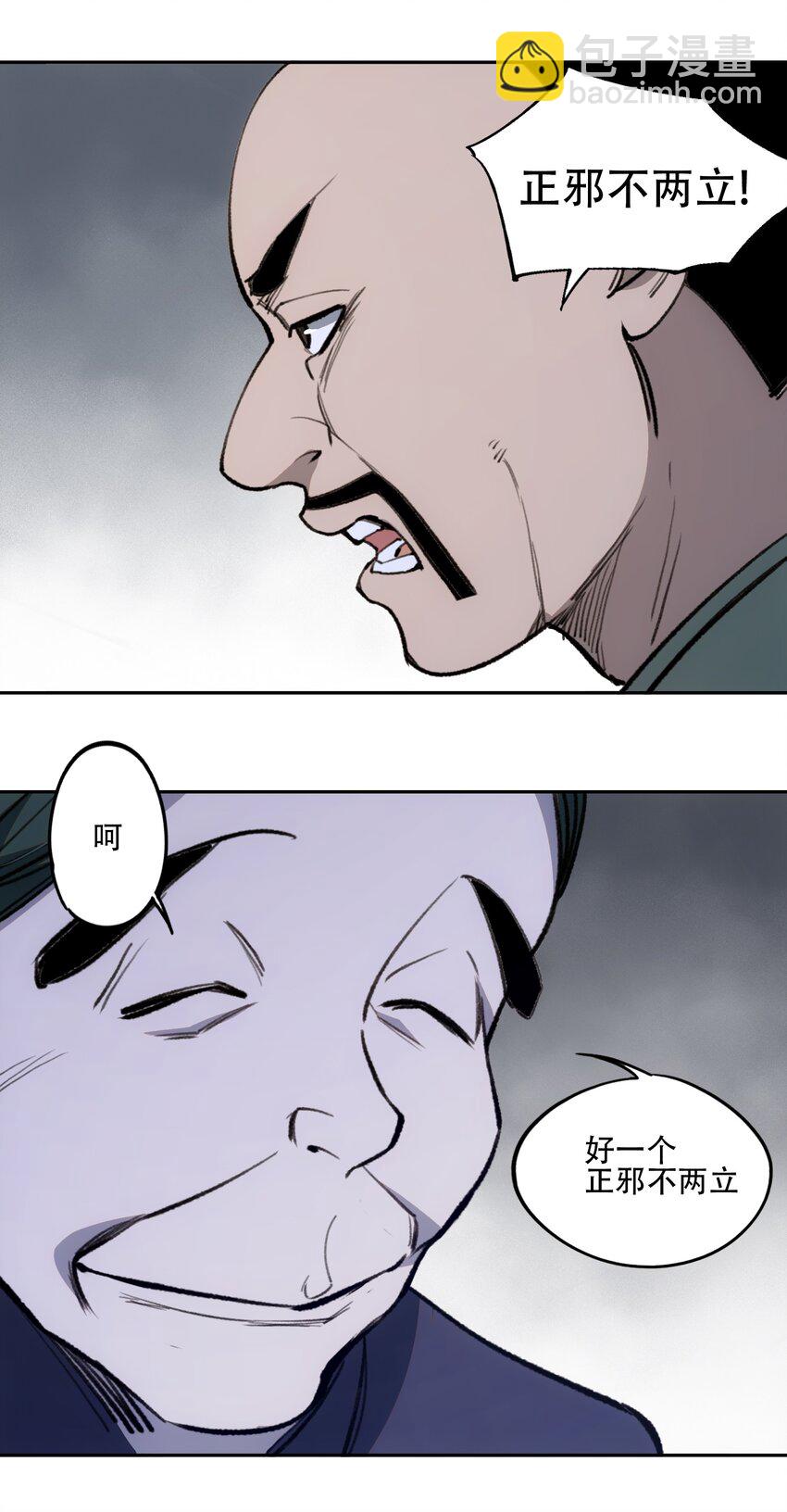 窺探深淵者 - 33 玲兒(1/2) - 4