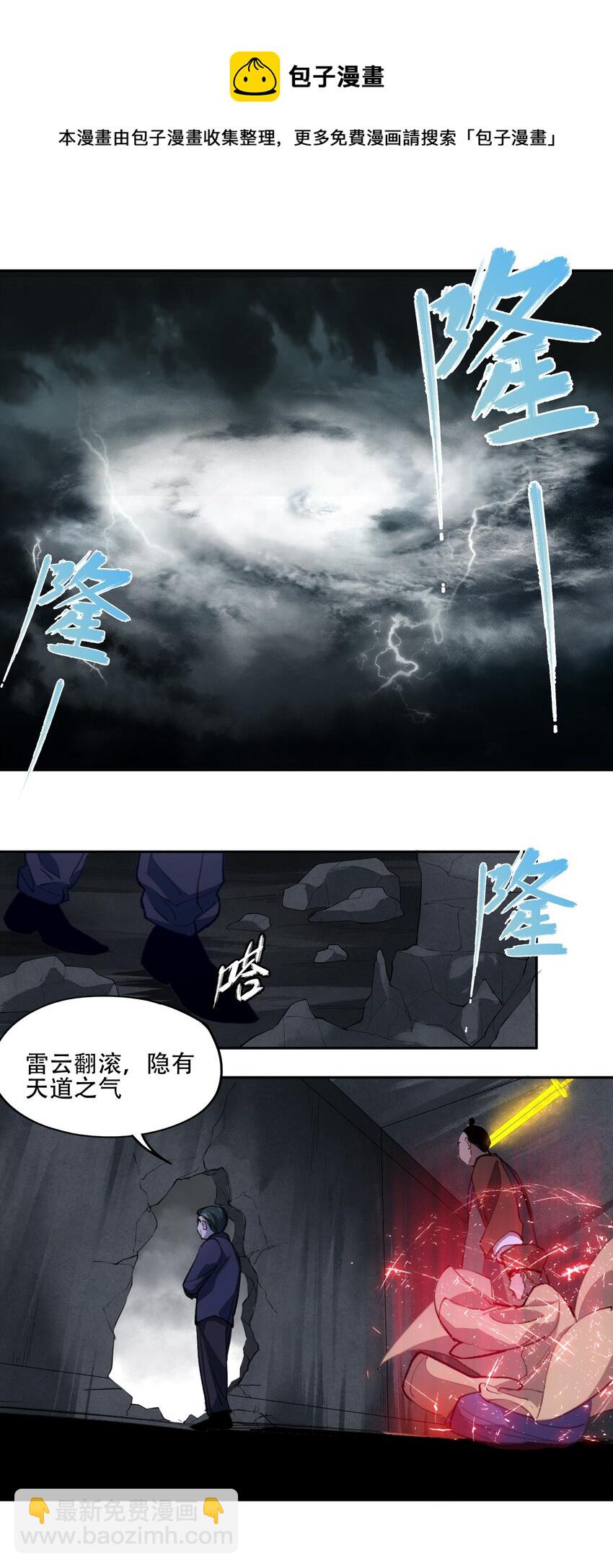 窺探深淵者 - 33 玲兒(1/2) - 5