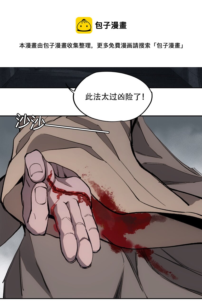 窺探深淵者 - 33 玲兒(1/2) - 5