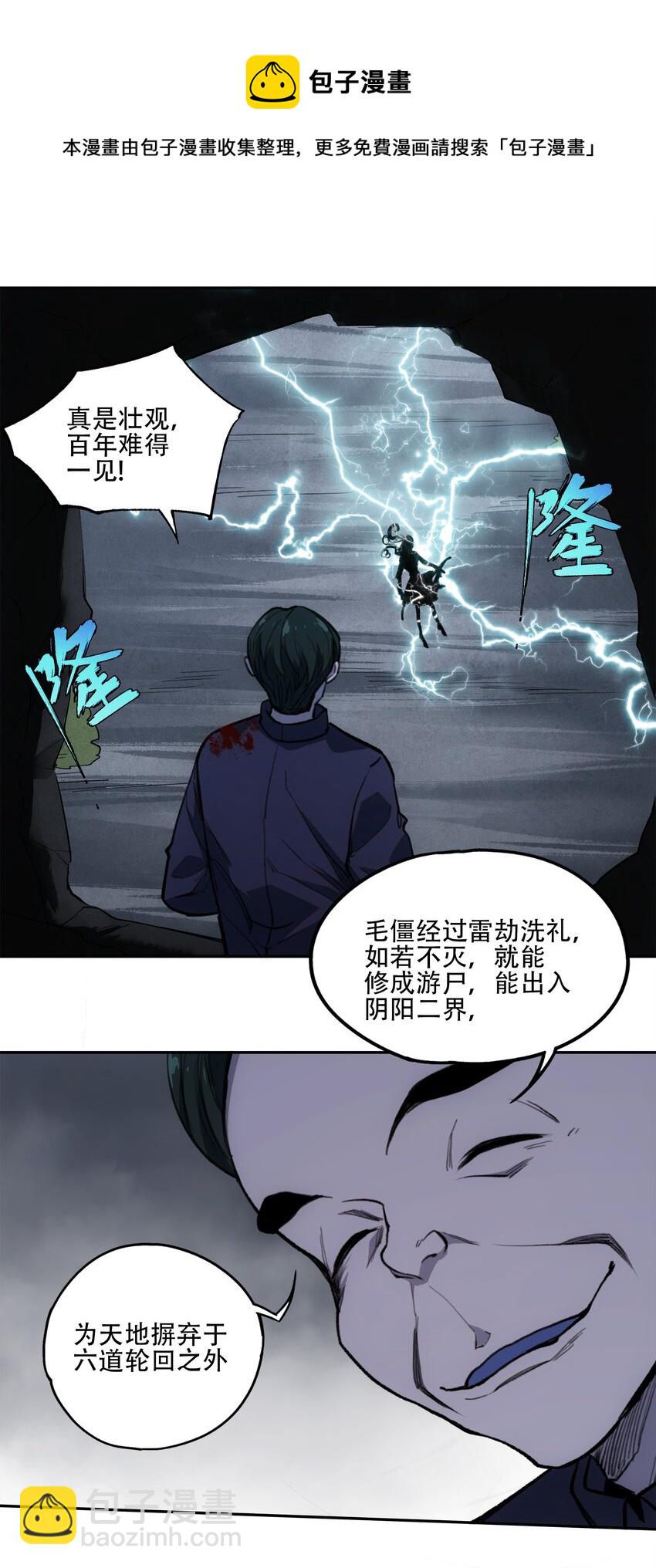 窺探深淵者 - 33 玲兒(2/2) - 3