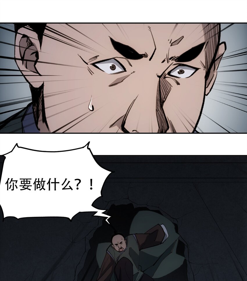 窺探深淵者 - 33 玲兒(2/2) - 4