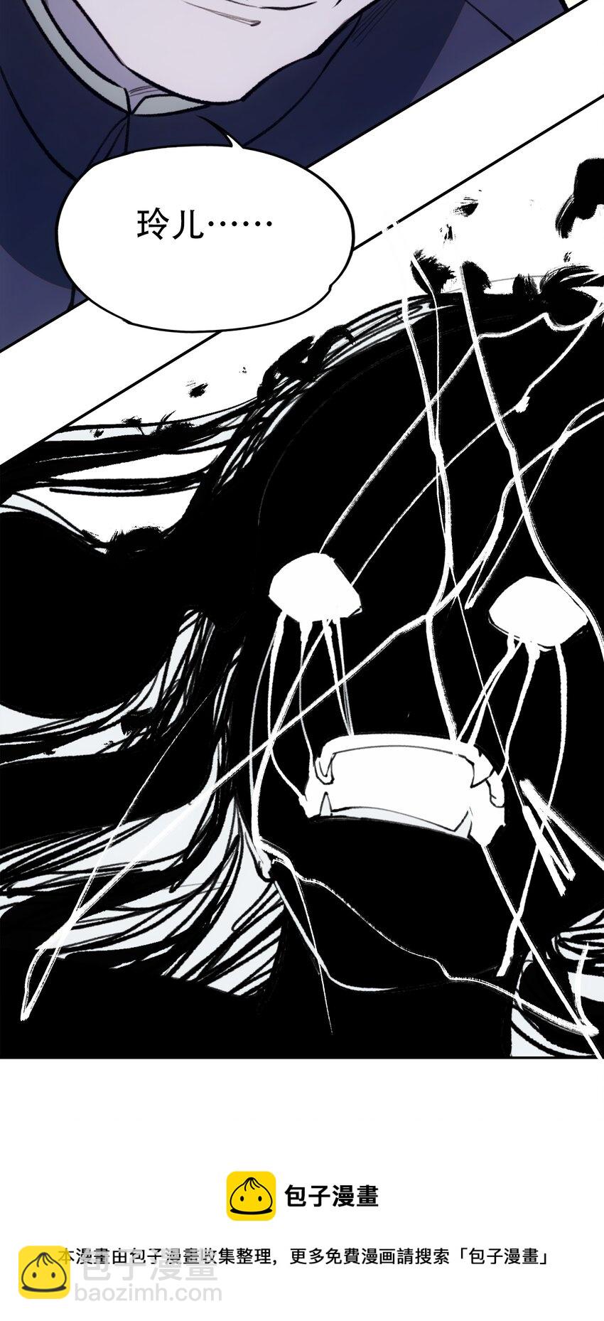 窺探深淵者 - 33 玲兒(2/2) - 3