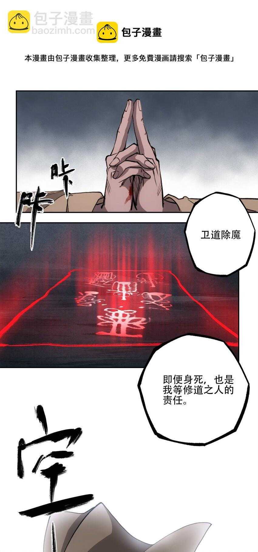 窺探深淵者 - 33 玲兒(1/2) - 1