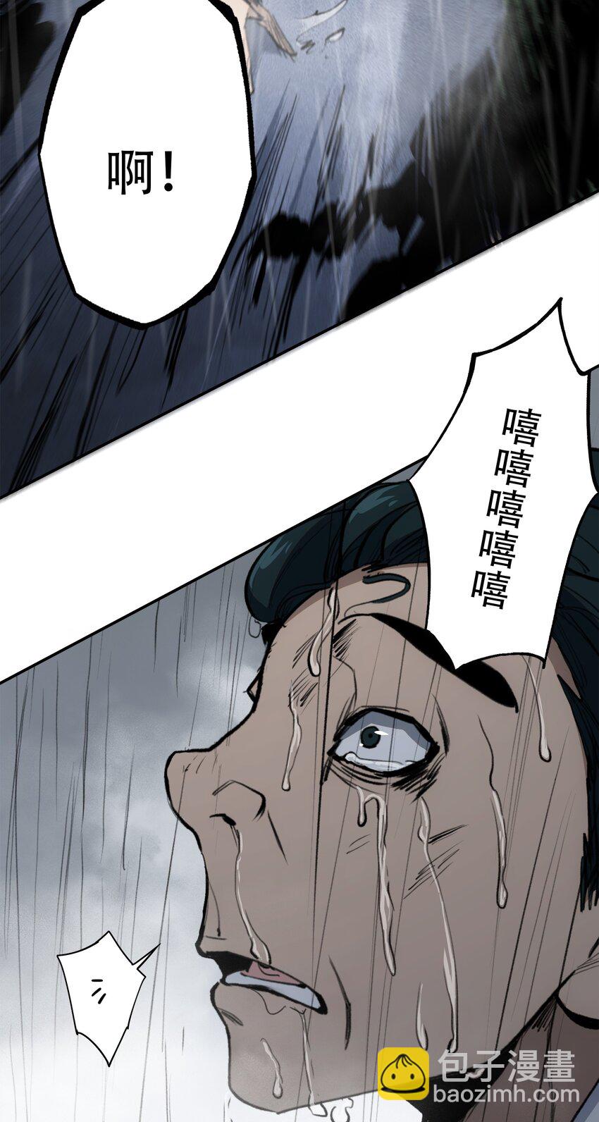 窺探深淵者 - 35 逆天而行(1/2) - 3