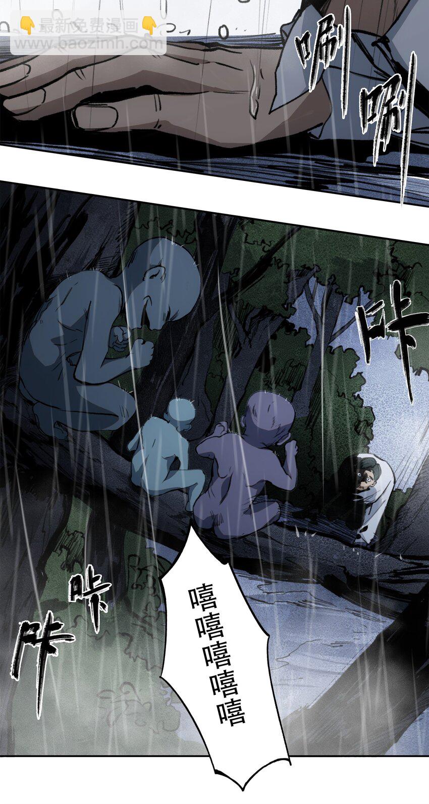 窺探深淵者 - 35 逆天而行(1/2) - 4