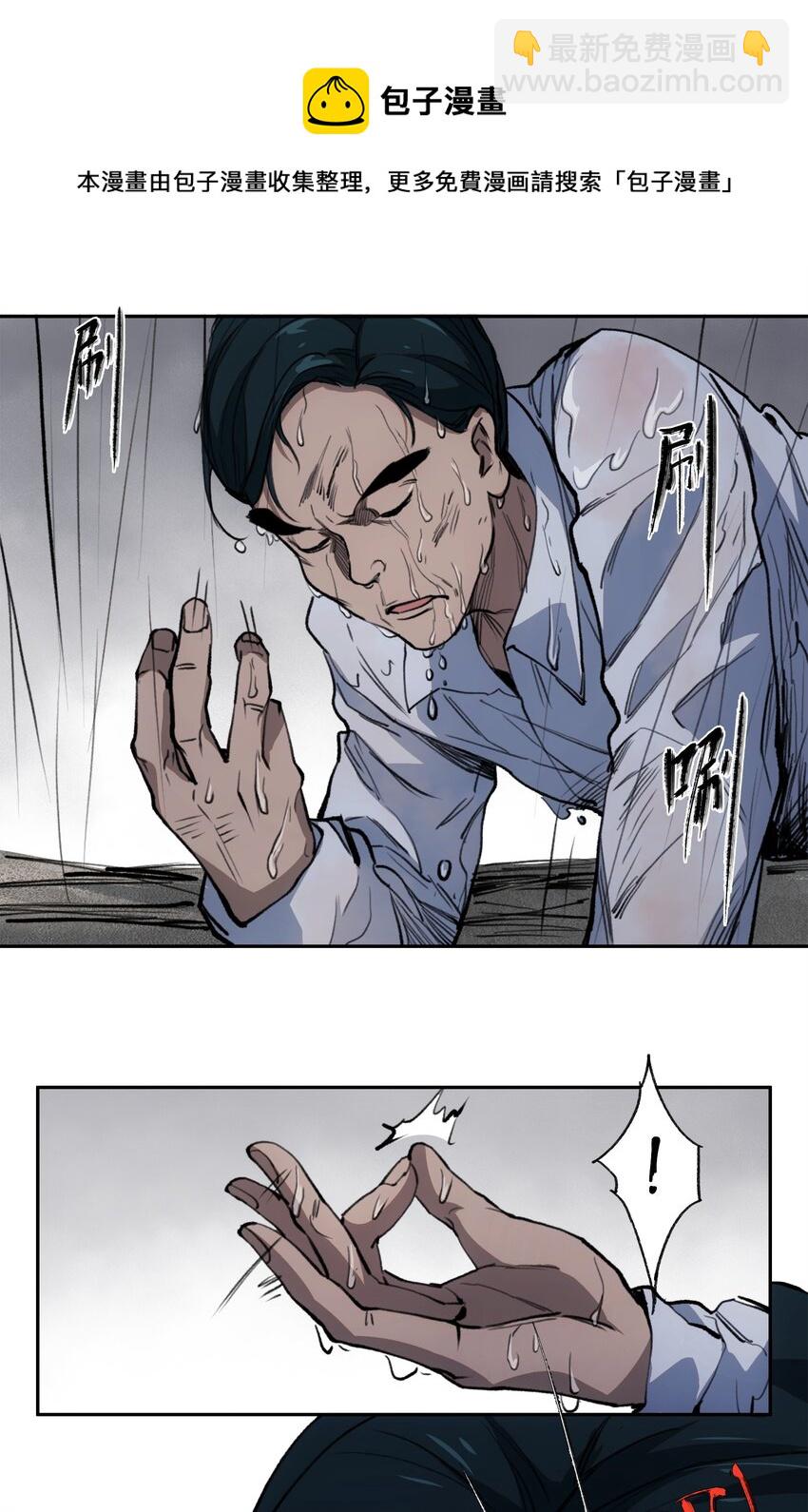 窺探深淵者 - 35 逆天而行(1/2) - 5