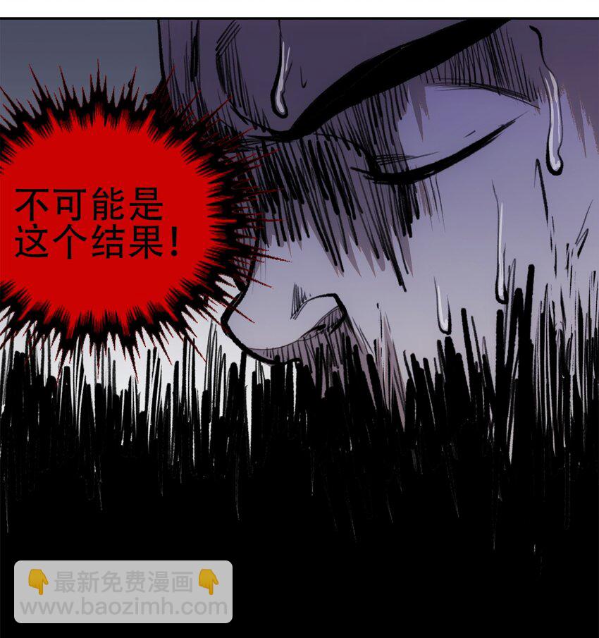 窺探深淵者 - 35 逆天而行(1/2) - 7