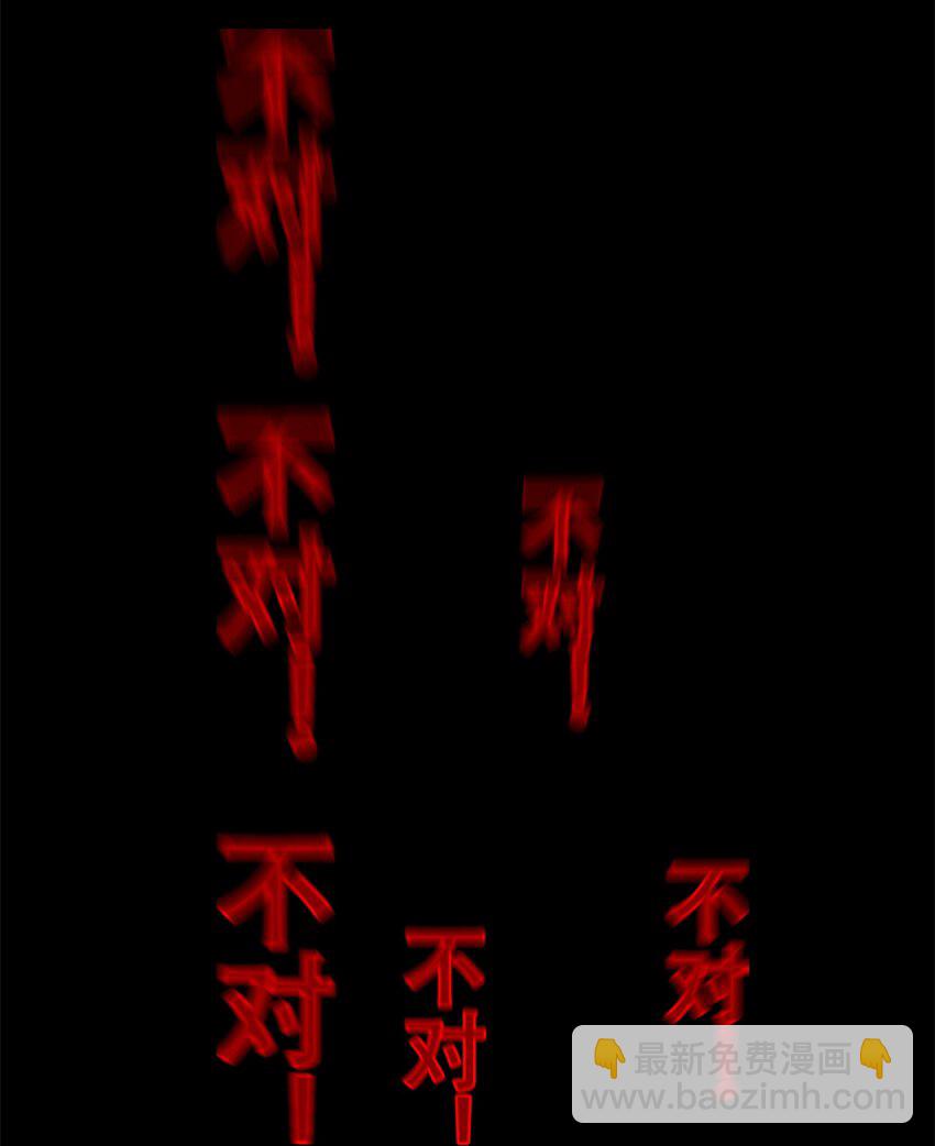 窺探深淵者 - 35 逆天而行(1/2) - 8