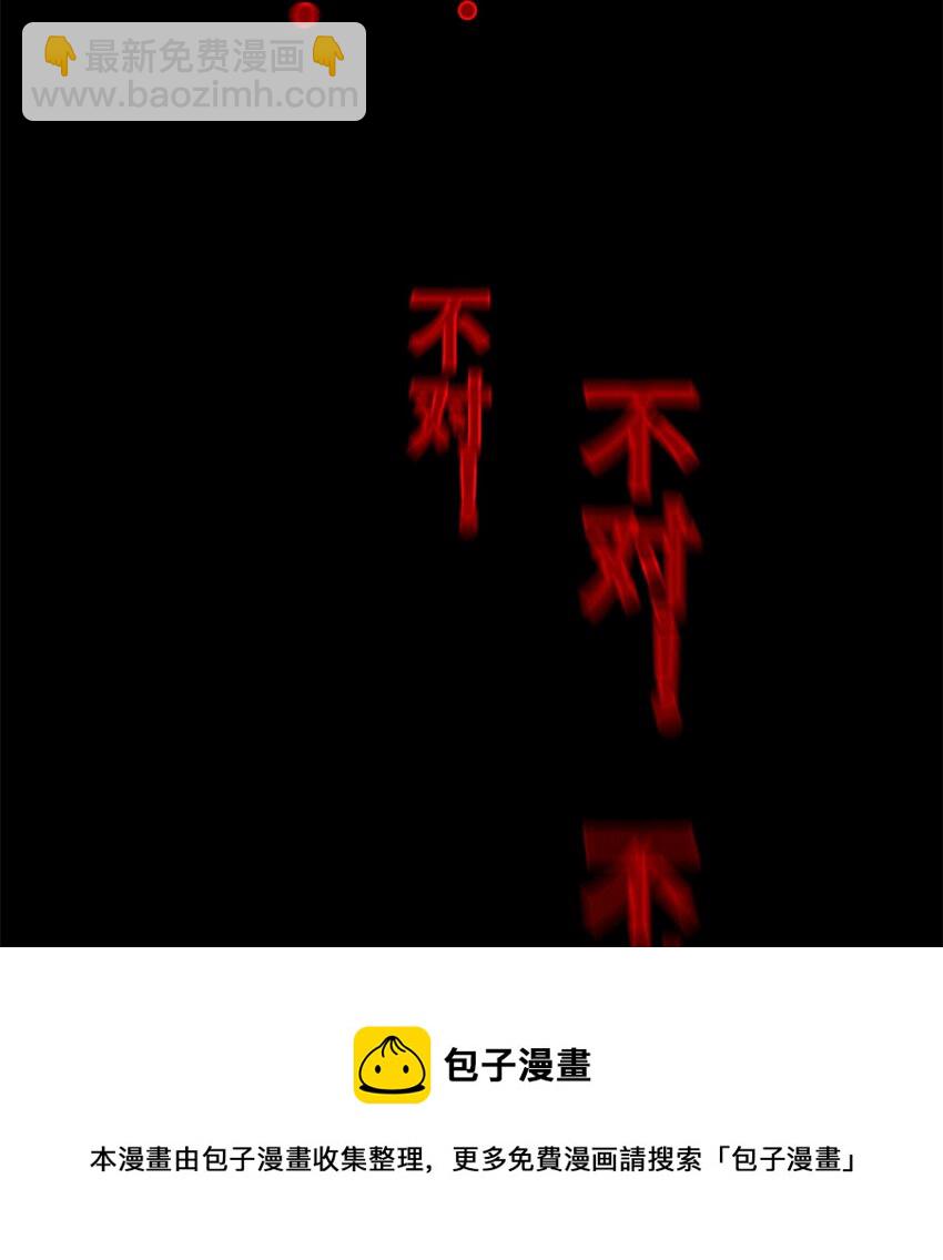 窺探深淵者 - 35 逆天而行(1/2) - 1