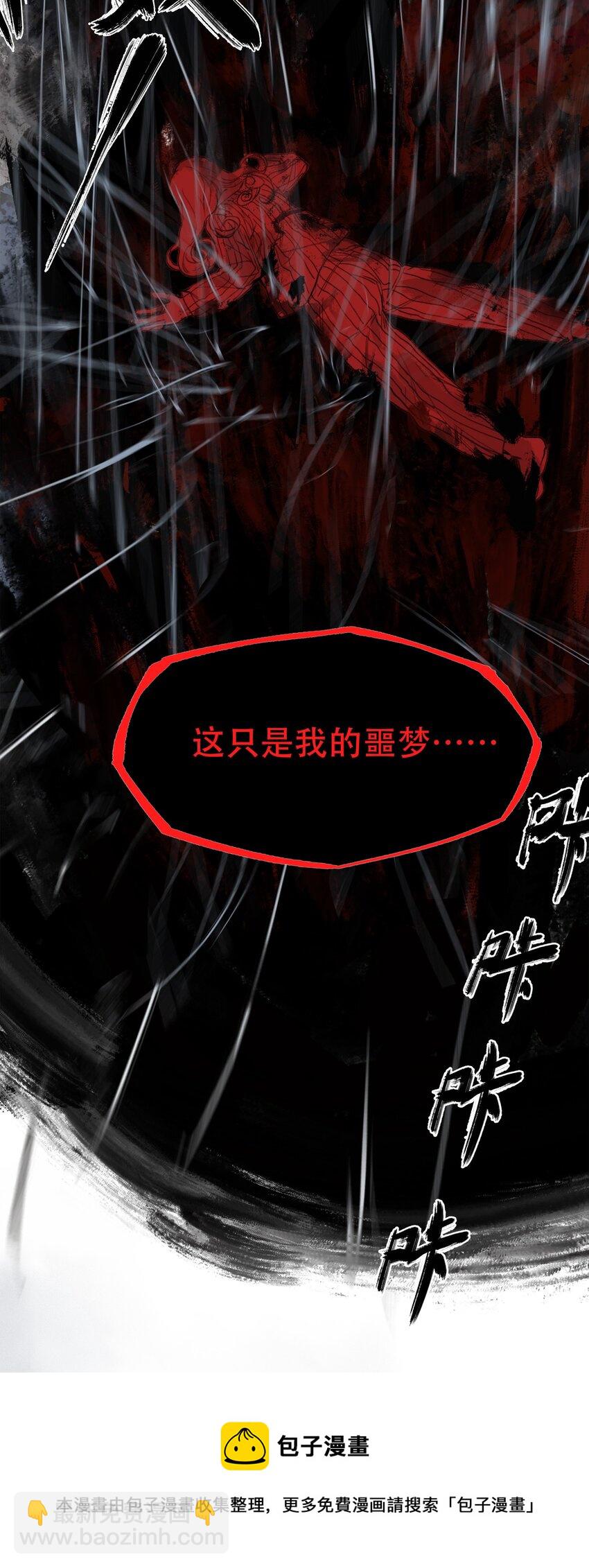 窺探深淵者 - 35 逆天而行(1/2) - 5