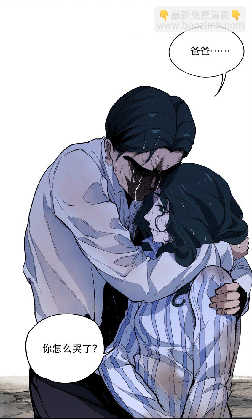 窺探深淵者 - 35 逆天而行(1/2) - 7