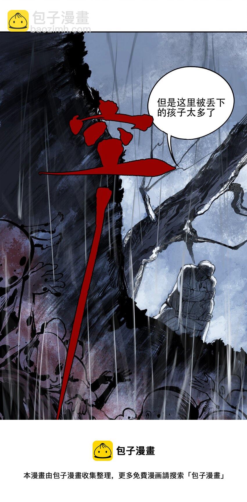 窺探深淵者 - 35 逆天而行(1/2) - 1