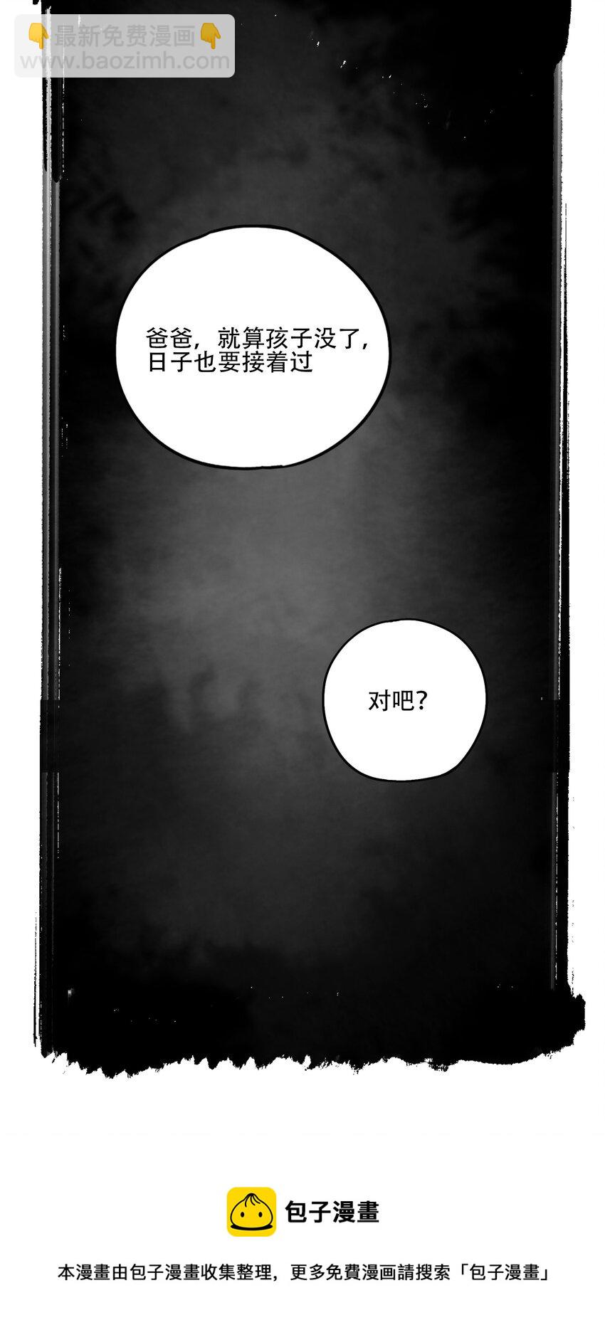 窺探深淵者 - 35 逆天而行(1/2) - 5