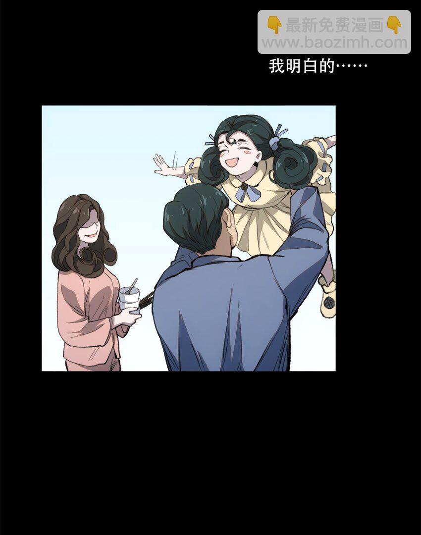 窺探深淵者 - 35 逆天而行(1/2) - 8