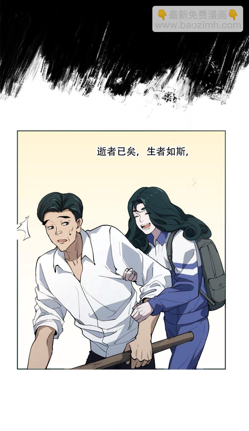 窺探深淵者 - 35 逆天而行(1/2) - 2