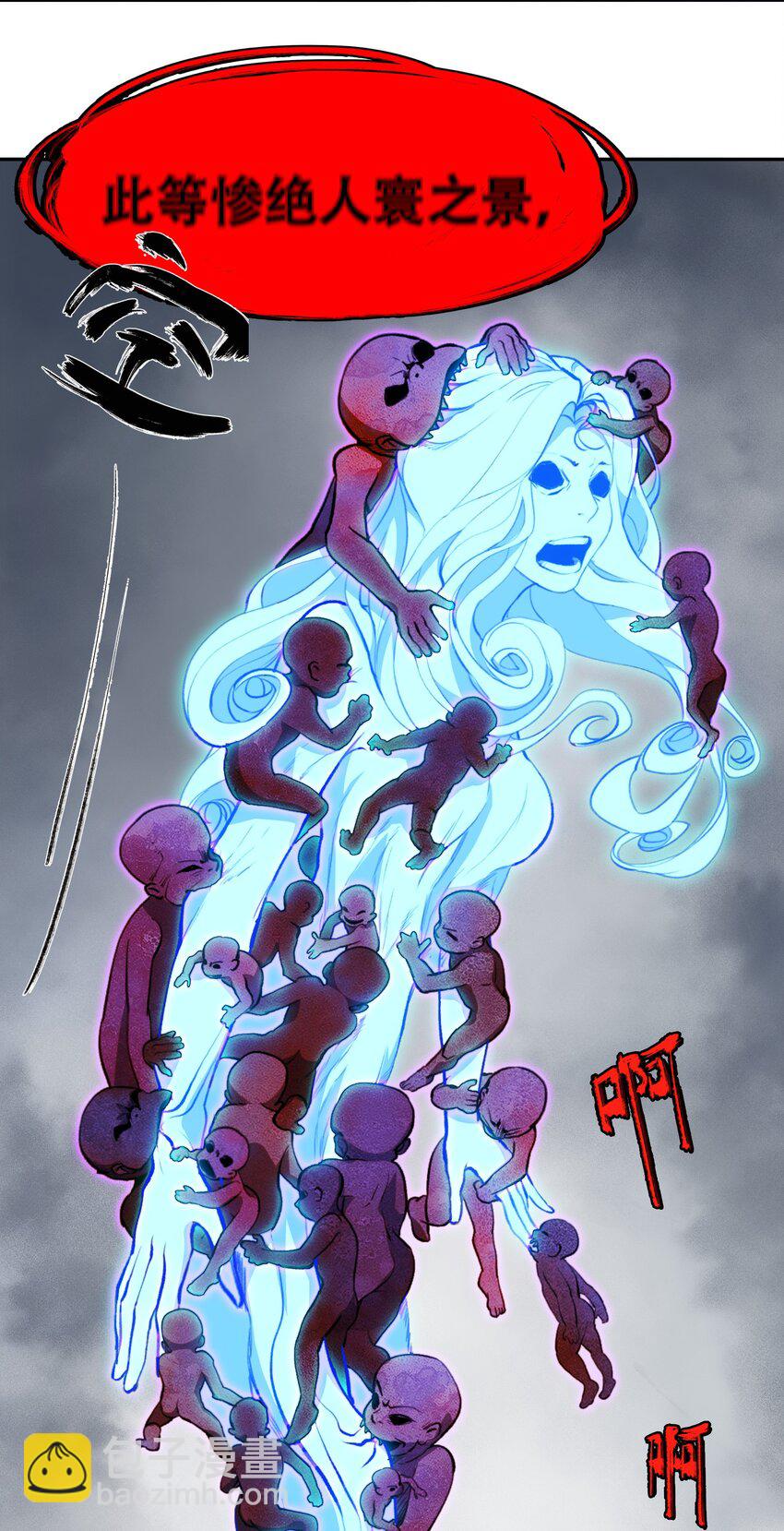 窺探深淵者 - 35 逆天而行(1/2) - 7