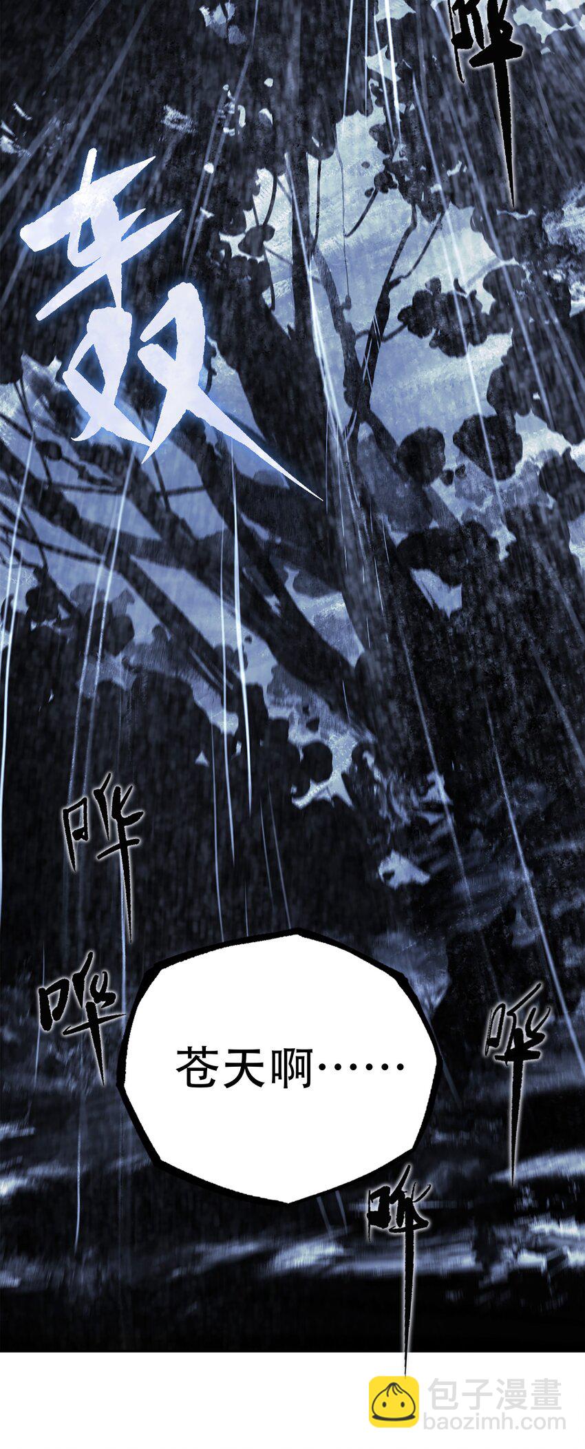 窺探深淵者 - 35 逆天而行(1/2) - 4