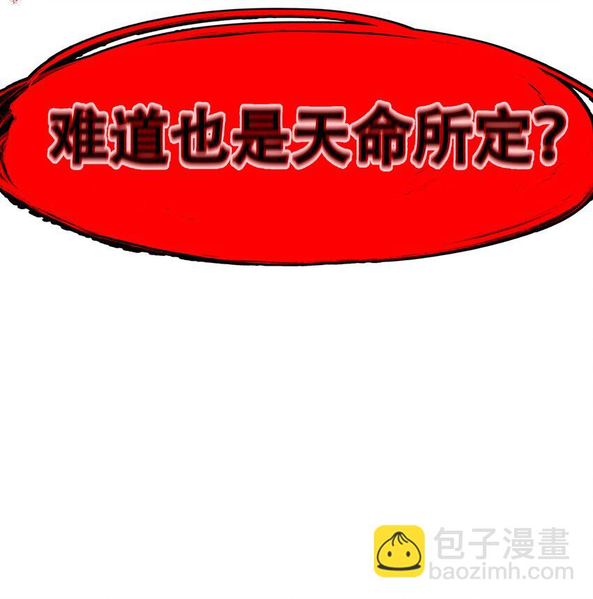 窺探深淵者 - 35 逆天而行(1/2) - 2