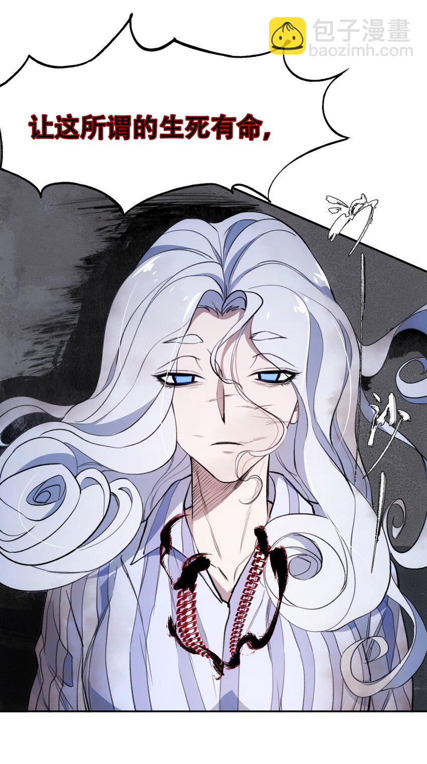 窺探深淵者 - 35 逆天而行(1/2) - 2