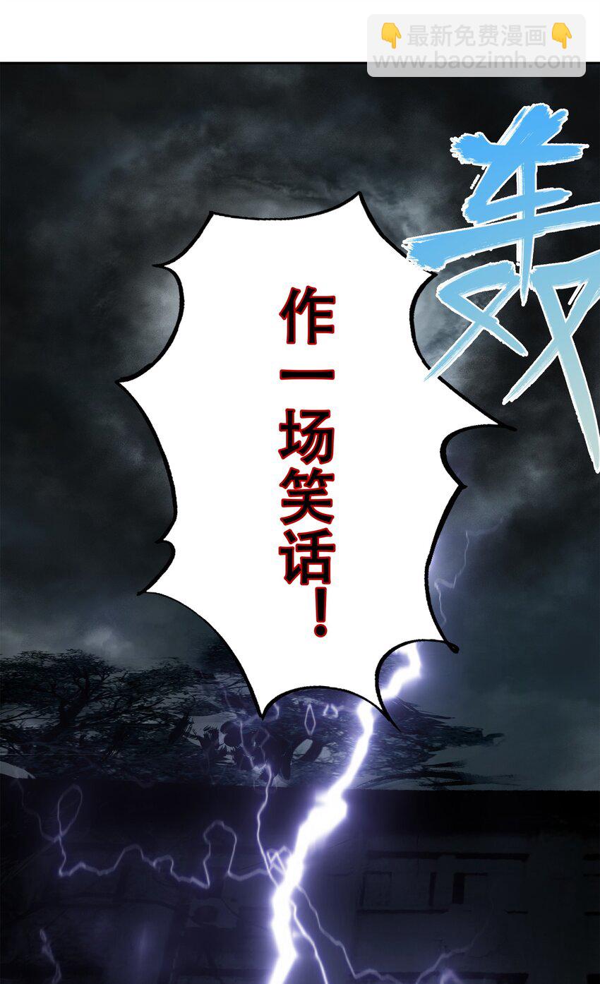 窺探深淵者 - 35 逆天而行(2/2) - 5