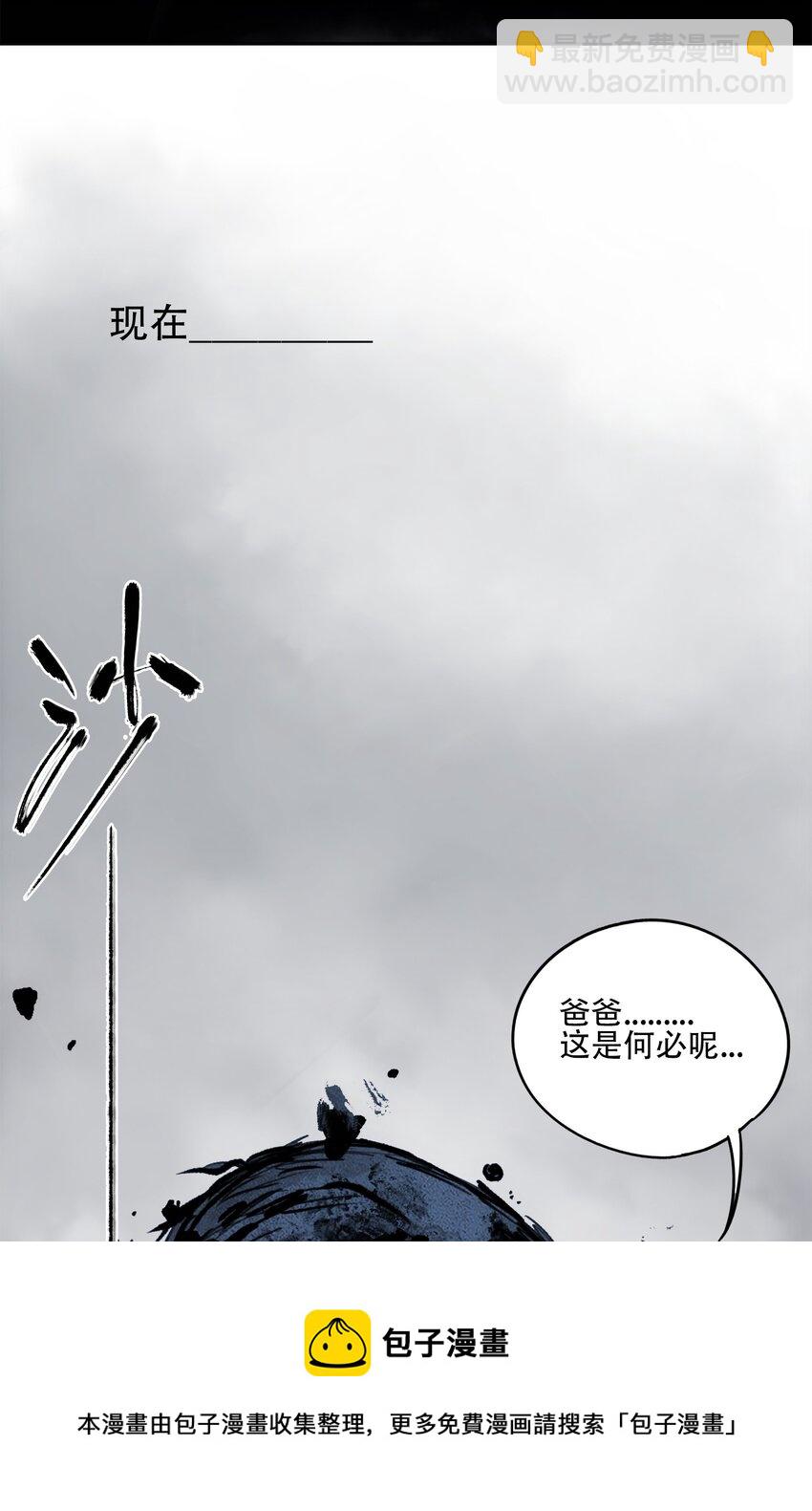 窺探深淵者 - 35 逆天而行(2/2) - 2