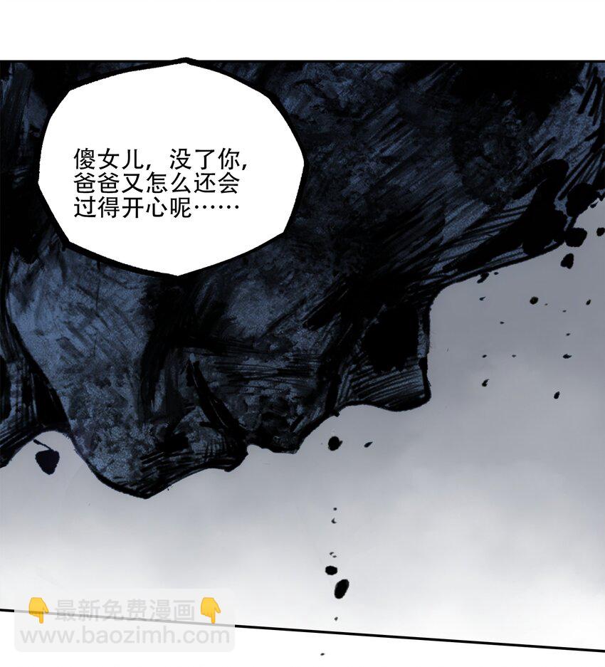 窺探深淵者 - 35 逆天而行(2/2) - 4