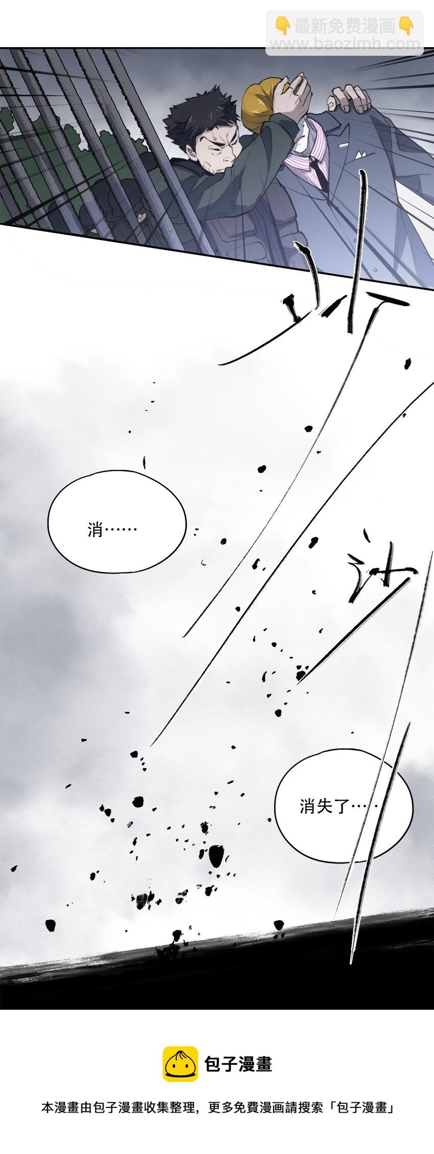 窺探深淵者 - 35 逆天而行(2/2) - 1