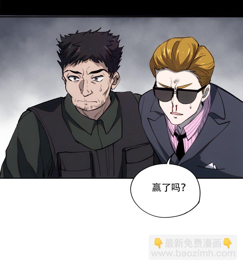 窺探深淵者 - 35 逆天而行(2/2) - 2