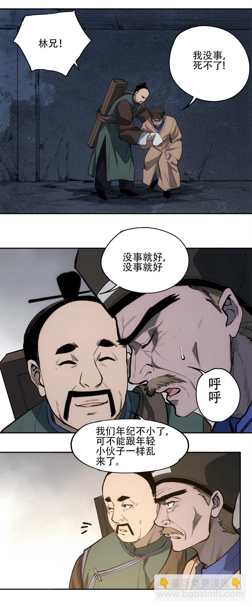 窺探深淵者 - 35 逆天而行(2/2) - 3