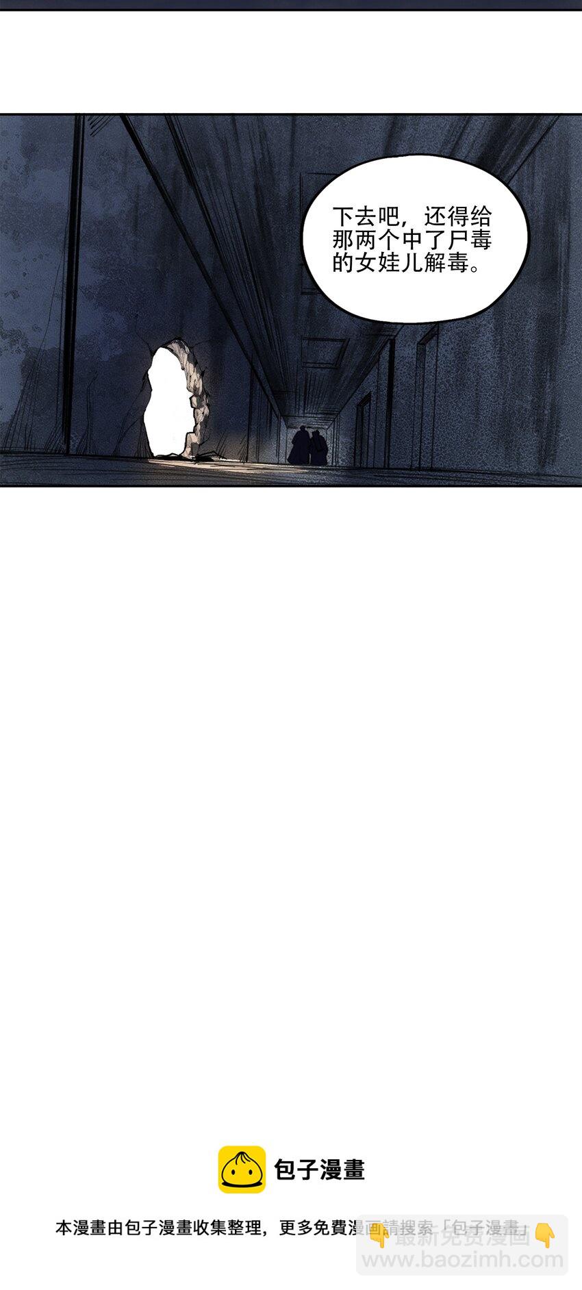 窺探深淵者 - 35 逆天而行(2/2) - 5