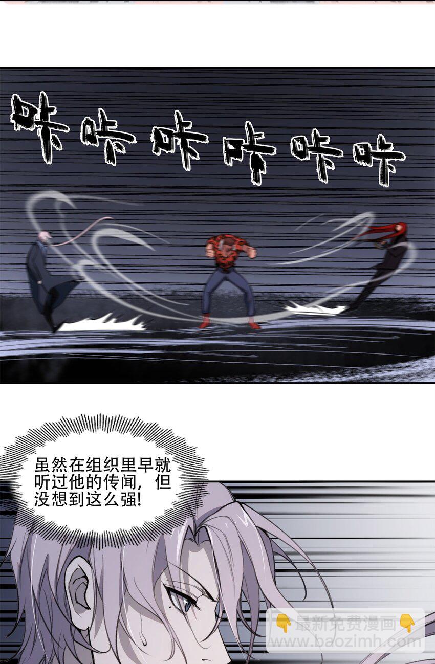 窺探深淵者 - 35 逆天而行(2/2) - 3