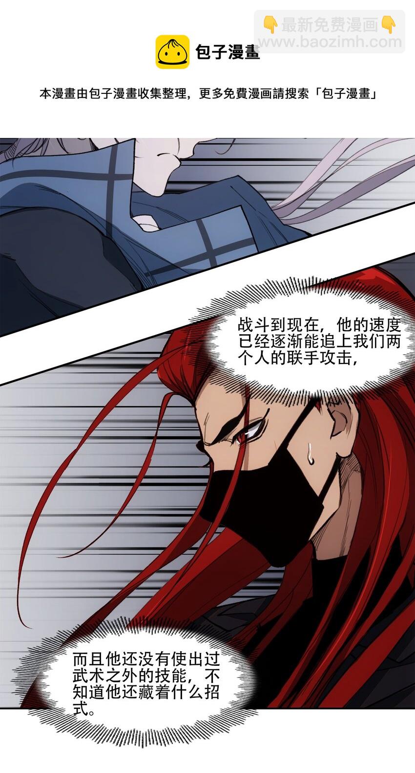 窺探深淵者 - 35 逆天而行(2/2) - 4