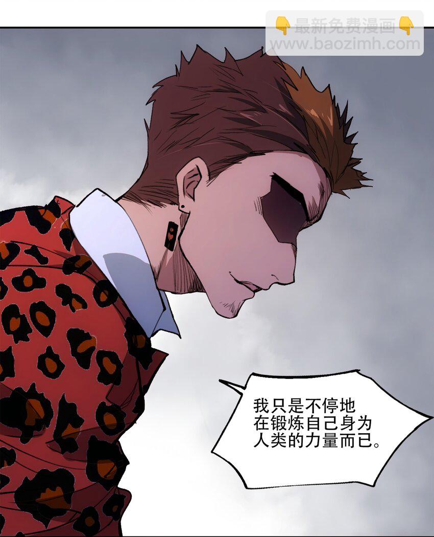 窺探深淵者 - 35 逆天而行(2/2) - 2