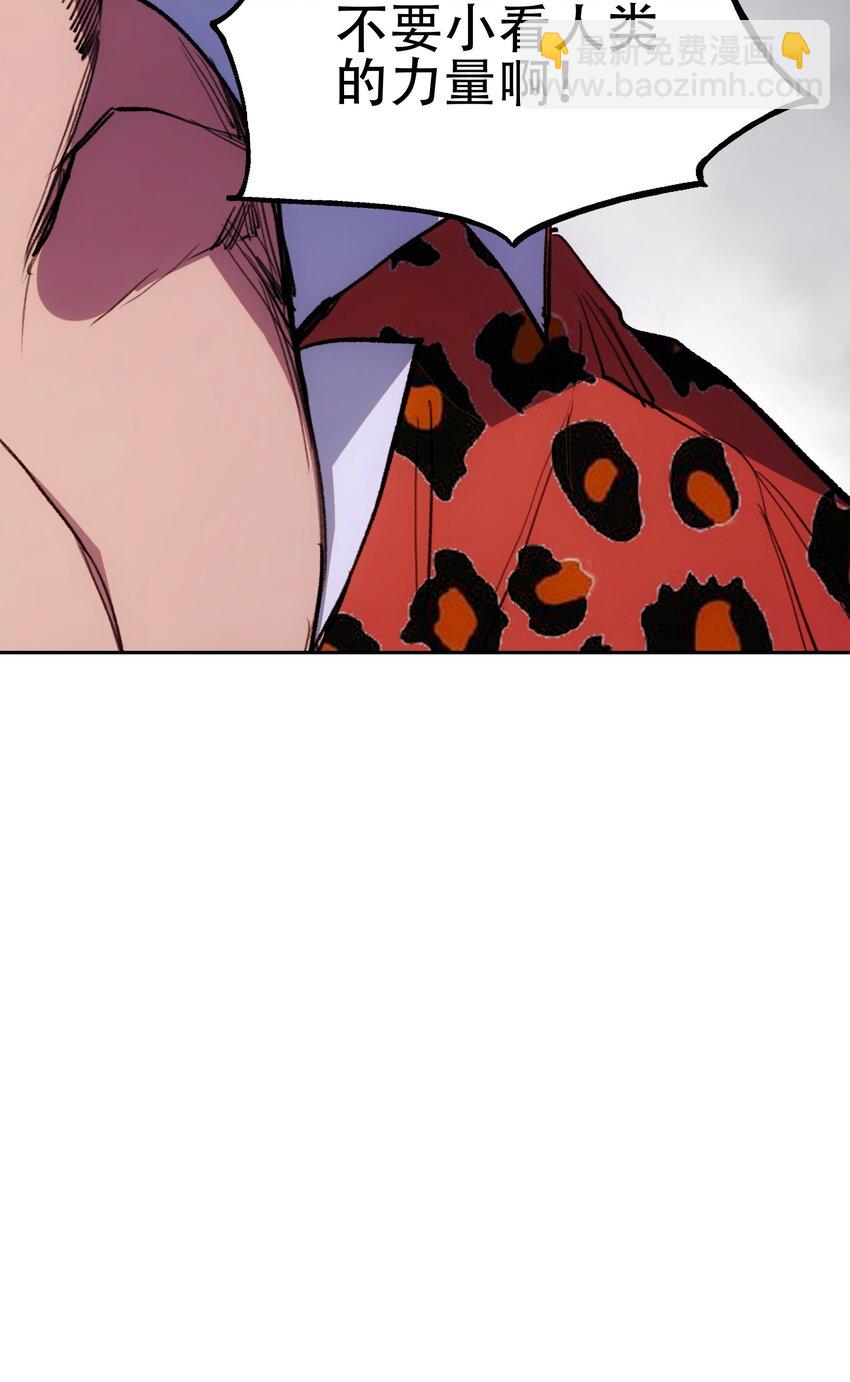 窺探深淵者 - 35 逆天而行(2/2) - 4