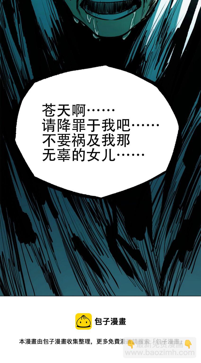 窺探深淵者 - 35 逆天而行(1/2) - 1