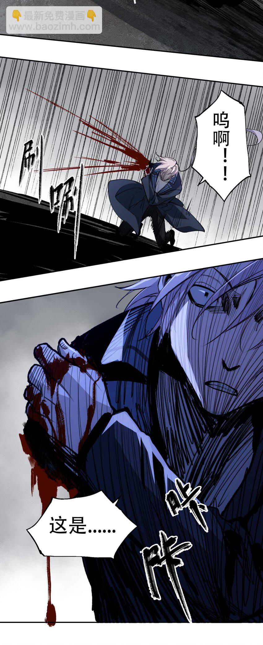 窺探深淵者 - 37 狹路重逢(1/2) - 4