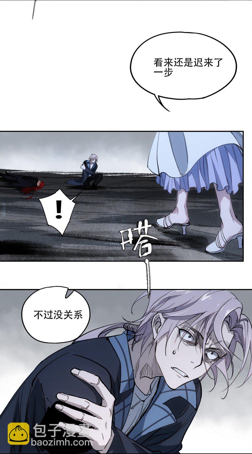 窺探深淵者 - 37 狹路重逢(1/2) - 7