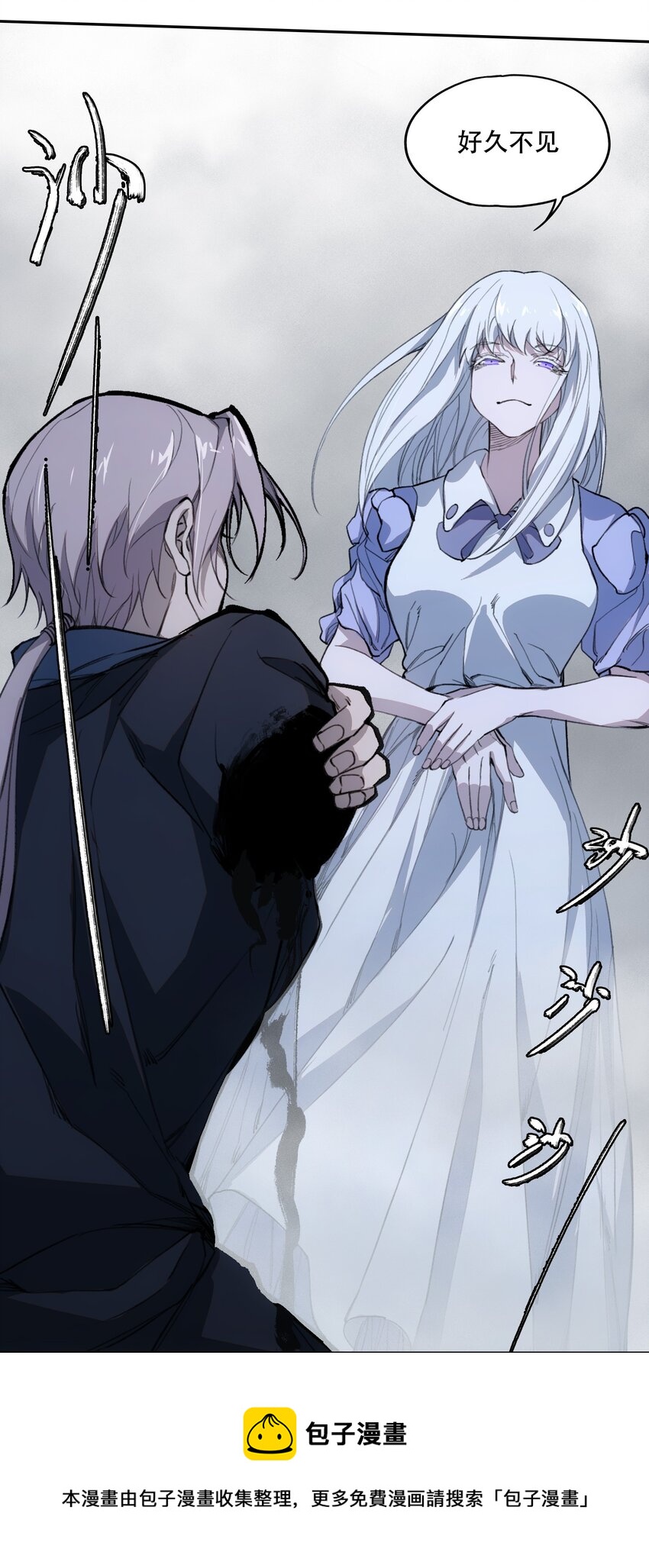 窺探深淵者 - 37 狹路重逢(1/2) - 1