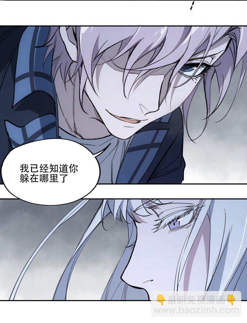 窺探深淵者 - 37 狹路重逢(1/2) - 2