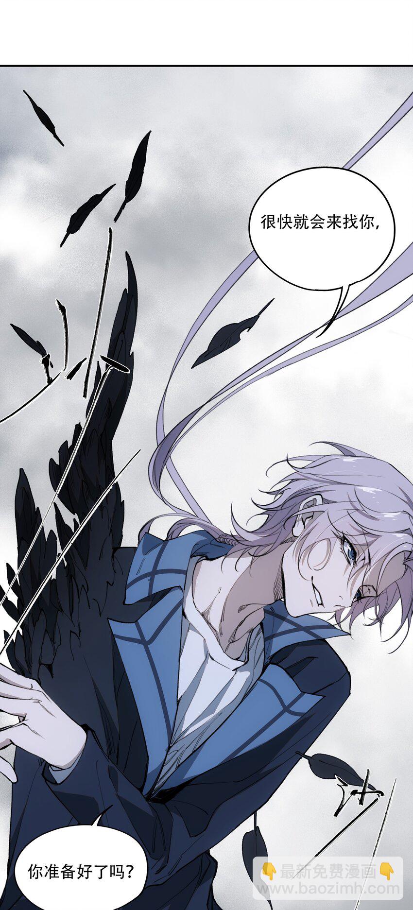 窺探深淵者 - 37 狹路重逢(1/2) - 3