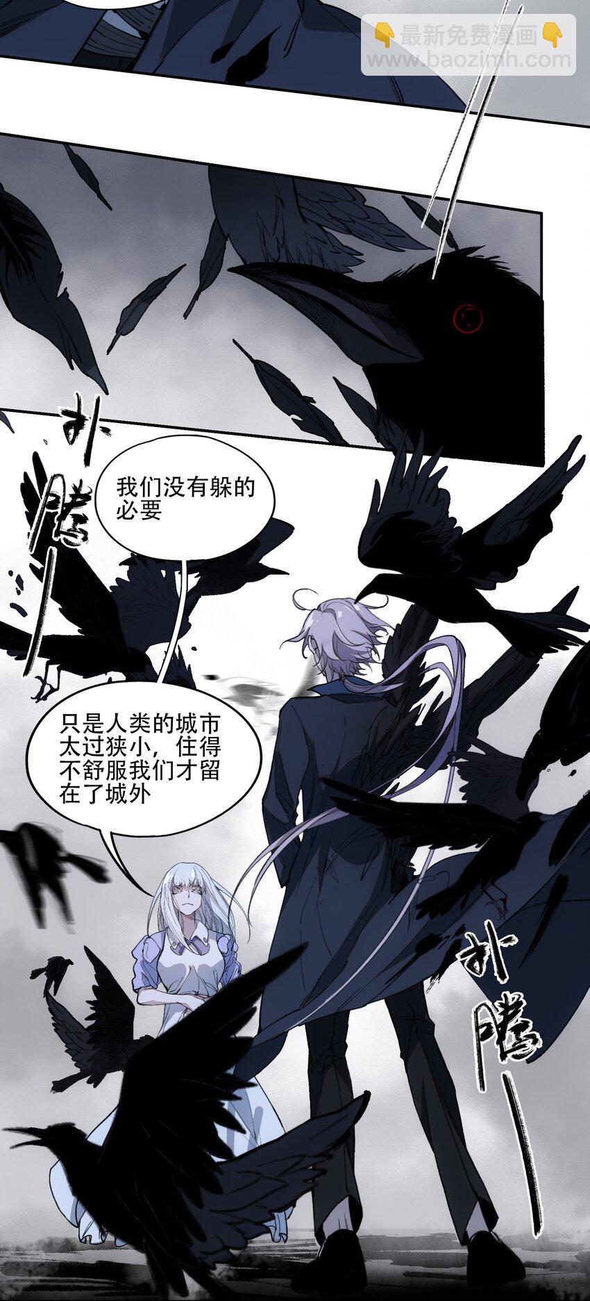 窺探深淵者 - 37 狹路重逢(1/2) - 4