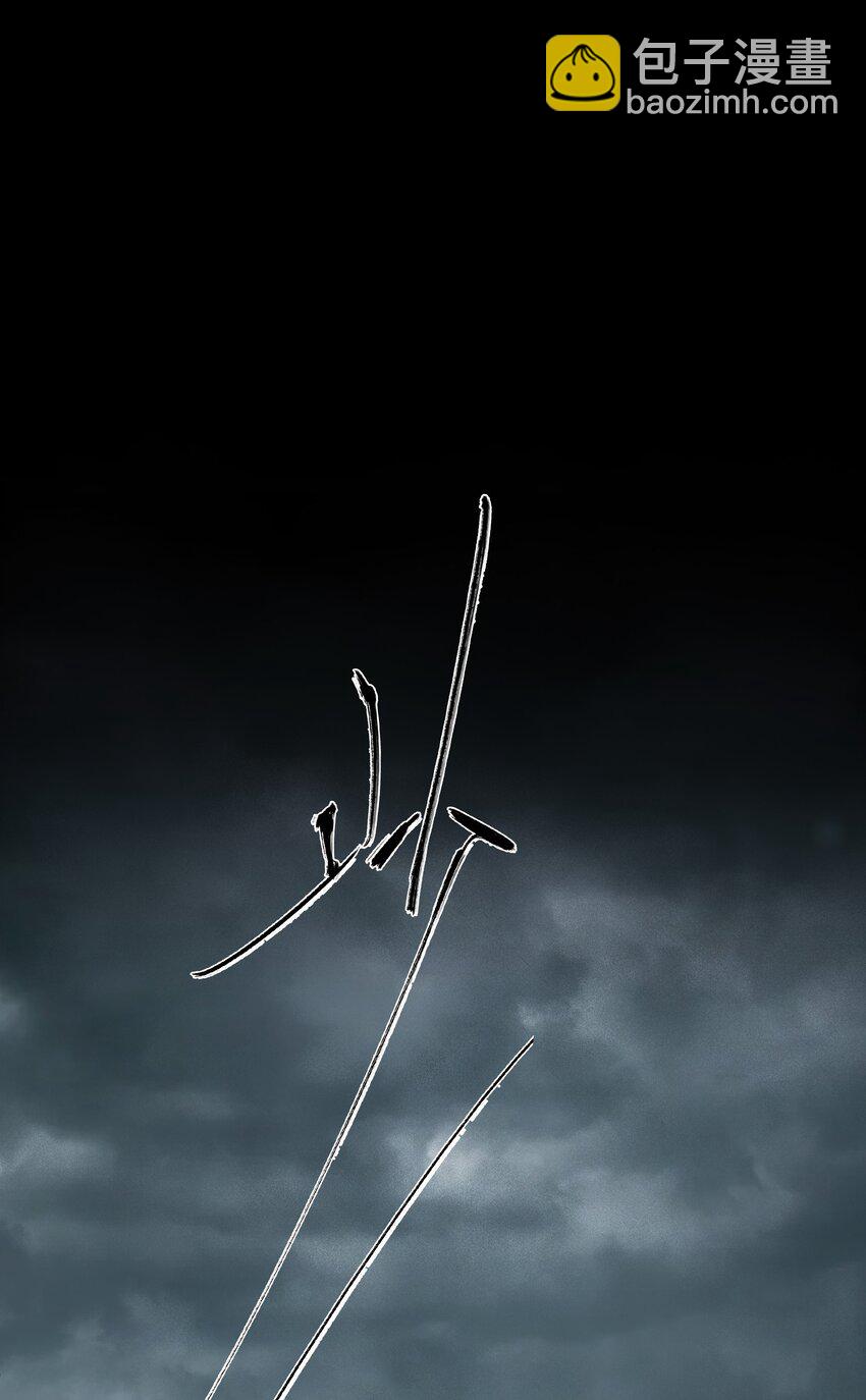 窺探深淵者 - 37 狹路重逢(1/2) - 3