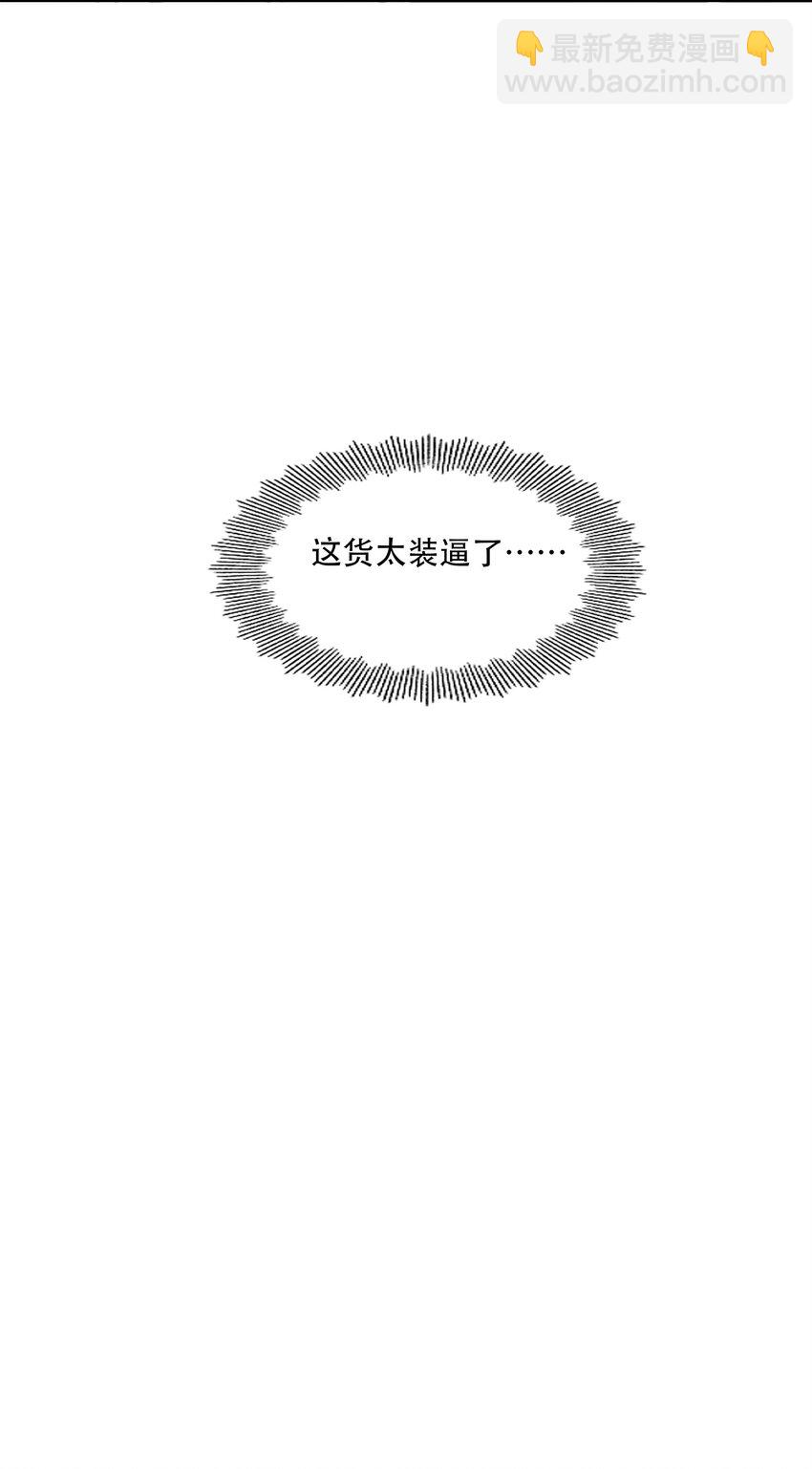 窺探深淵者 - 37 狹路重逢(1/2) - 4