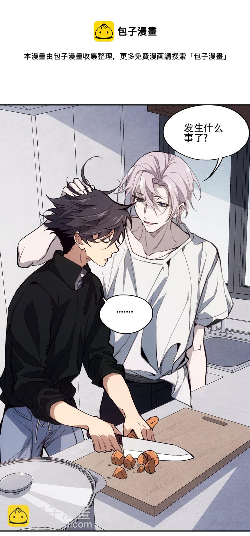 窺探深淵者 - 37 狹路重逢(1/2) - 1